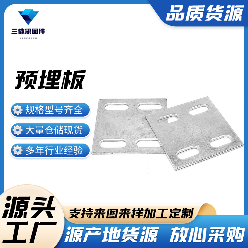 文山三体金属制品